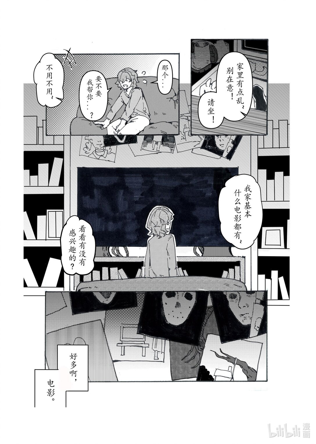 21级联创 李宇婷《春烂漫》24