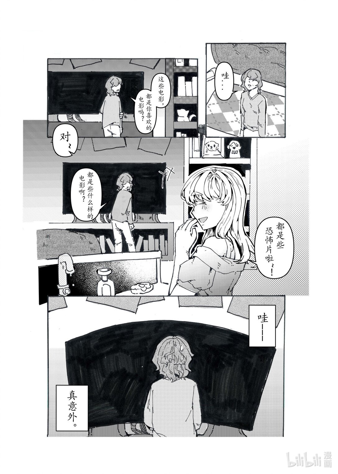 21级联创 李宇婷《春烂漫》25