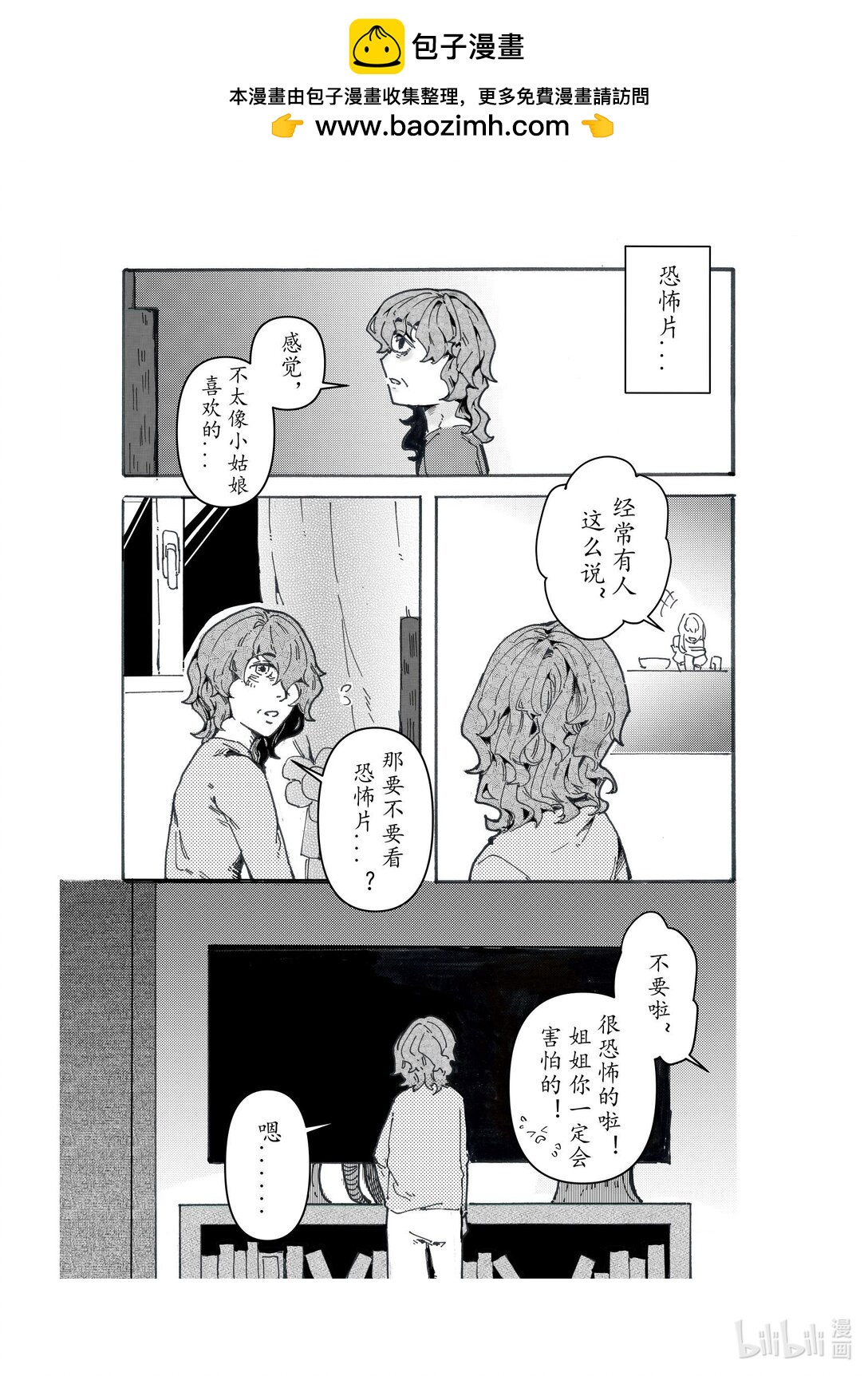 21级联创 李宇婷《春烂漫》26