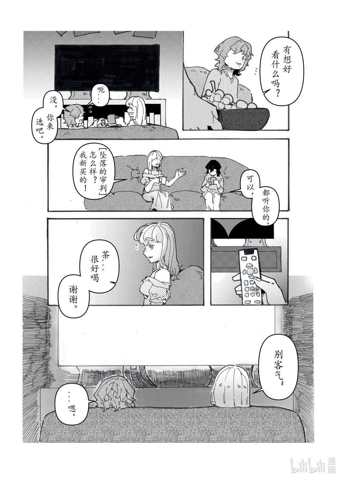 21级联创 李宇婷《春烂漫》27