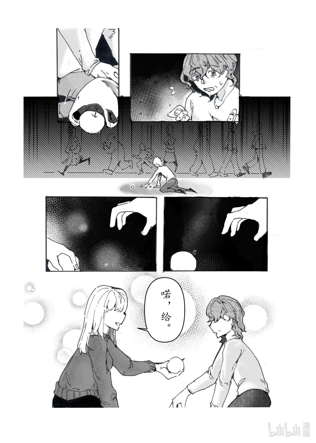 21级联创 李宇婷《春烂漫》3