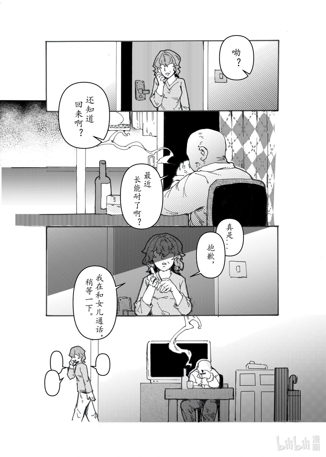 21级联创 李宇婷《春烂漫》34