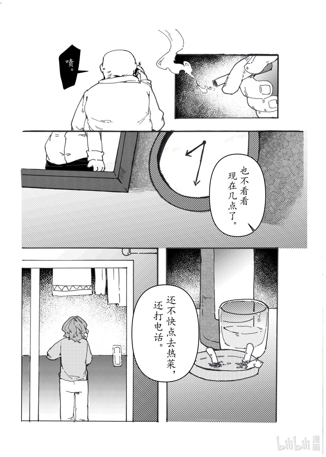 21级联创 李宇婷《春烂漫》35