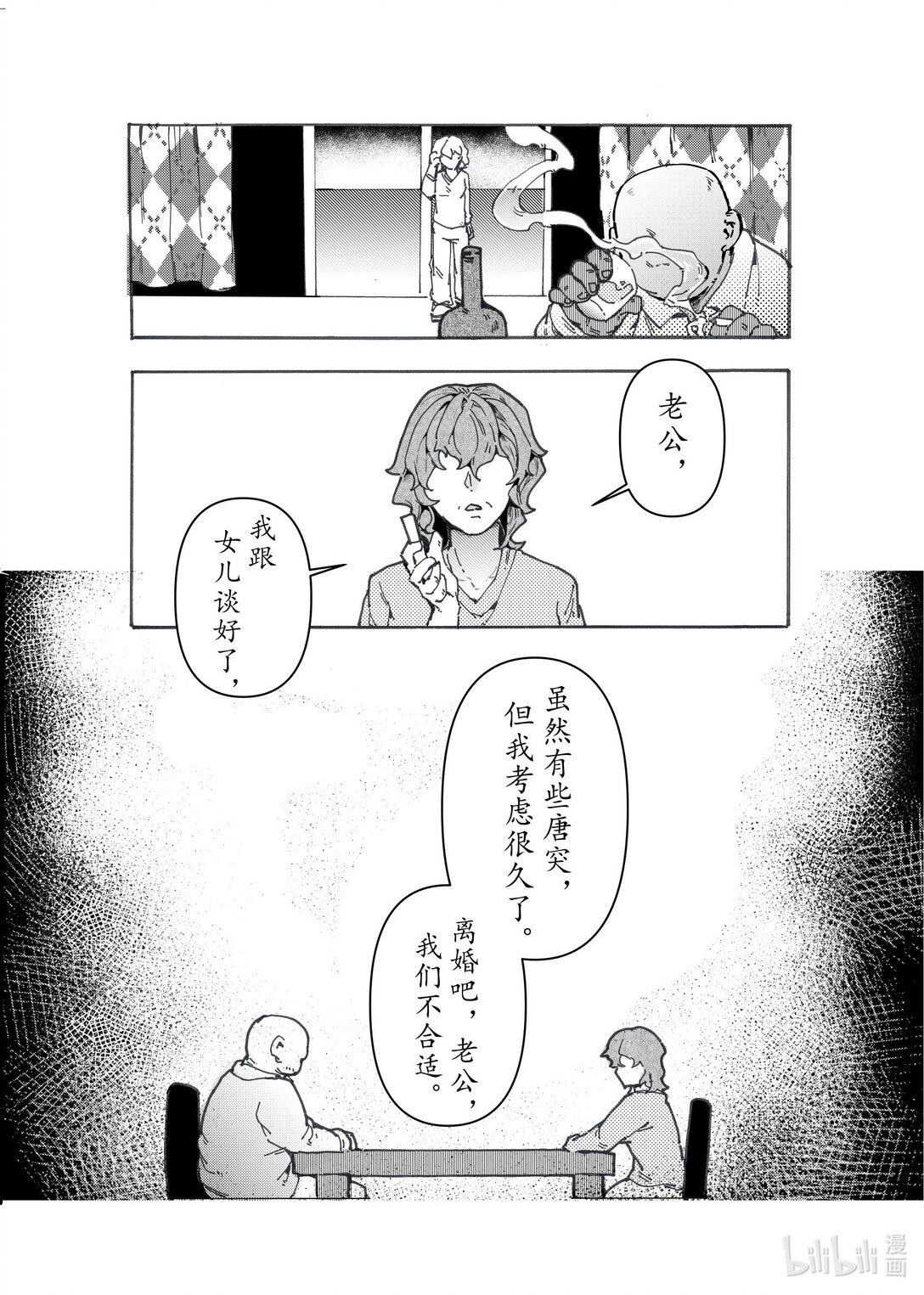 21级联创 李宇婷《春烂漫》36
