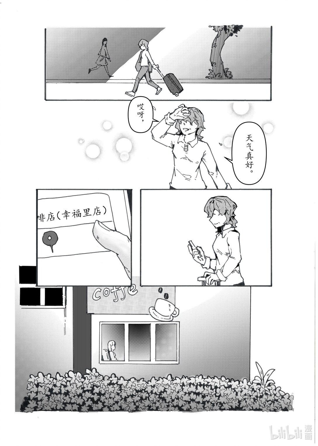 21级联创 李宇婷《春烂漫》37