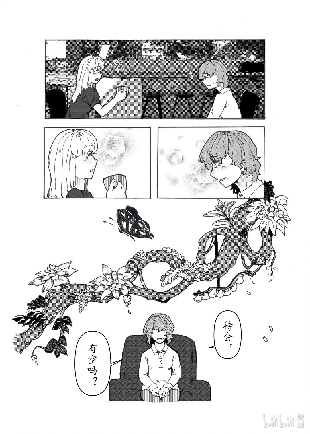 21级联创 李宇婷《春烂漫》38