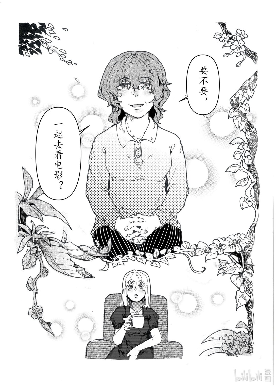 21级联创 李宇婷《春烂漫》39