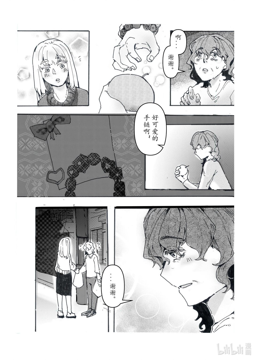 21级联创 李宇婷《春烂漫》4