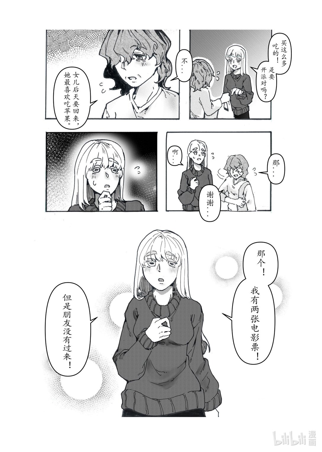 21级联创 李宇婷《春烂漫》5