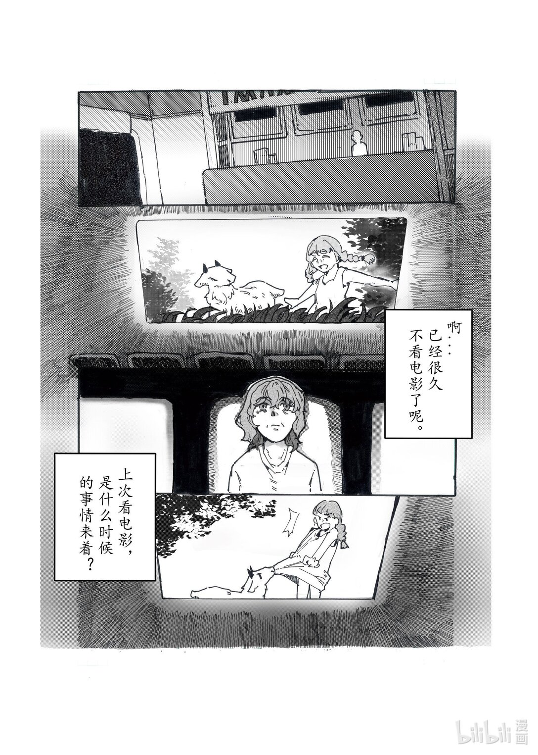 21级联创 李宇婷《春烂漫》7