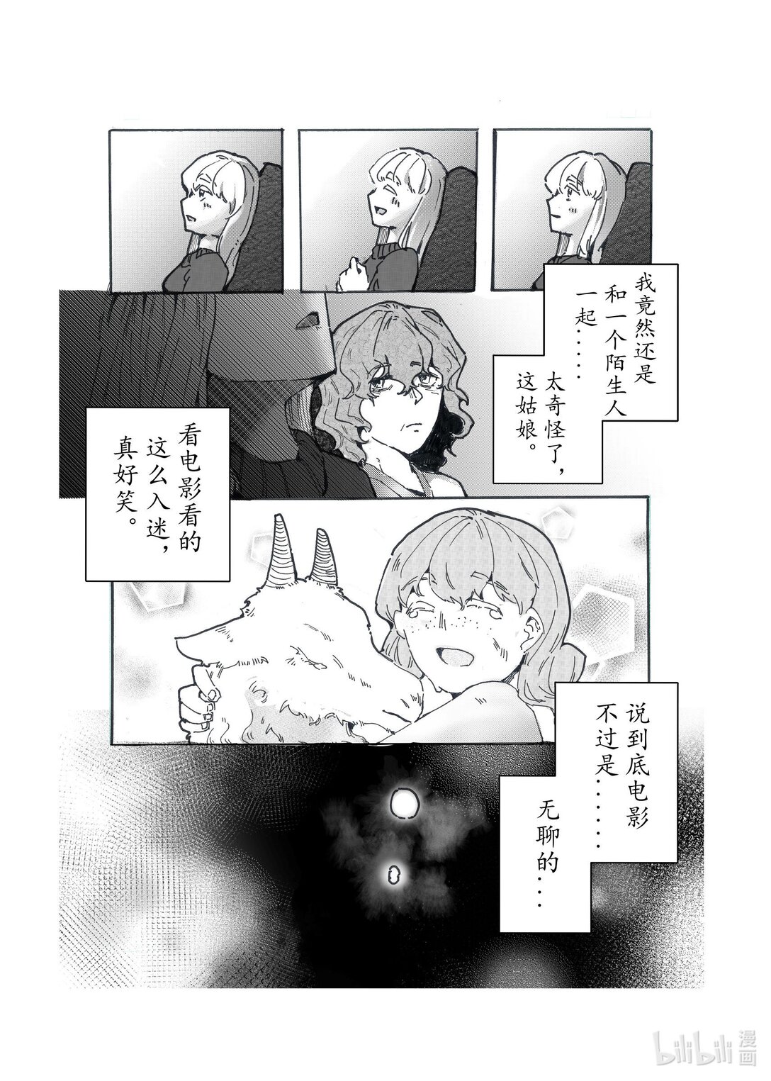 21级联创 李宇婷《春烂漫》8