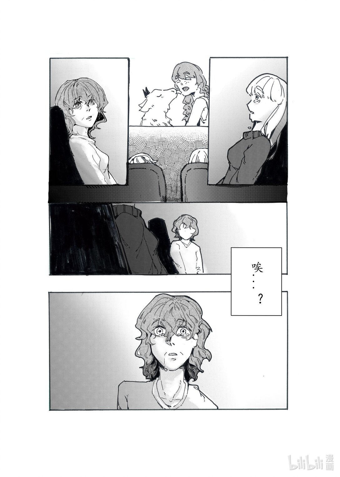 21级联创 李宇婷《春烂漫》9
