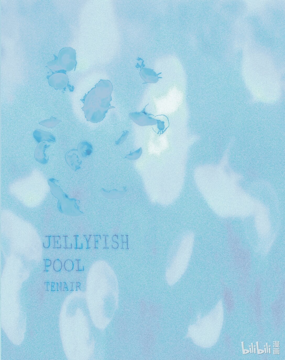 21级联创 田珂华《JELLYFISH POOL》0
