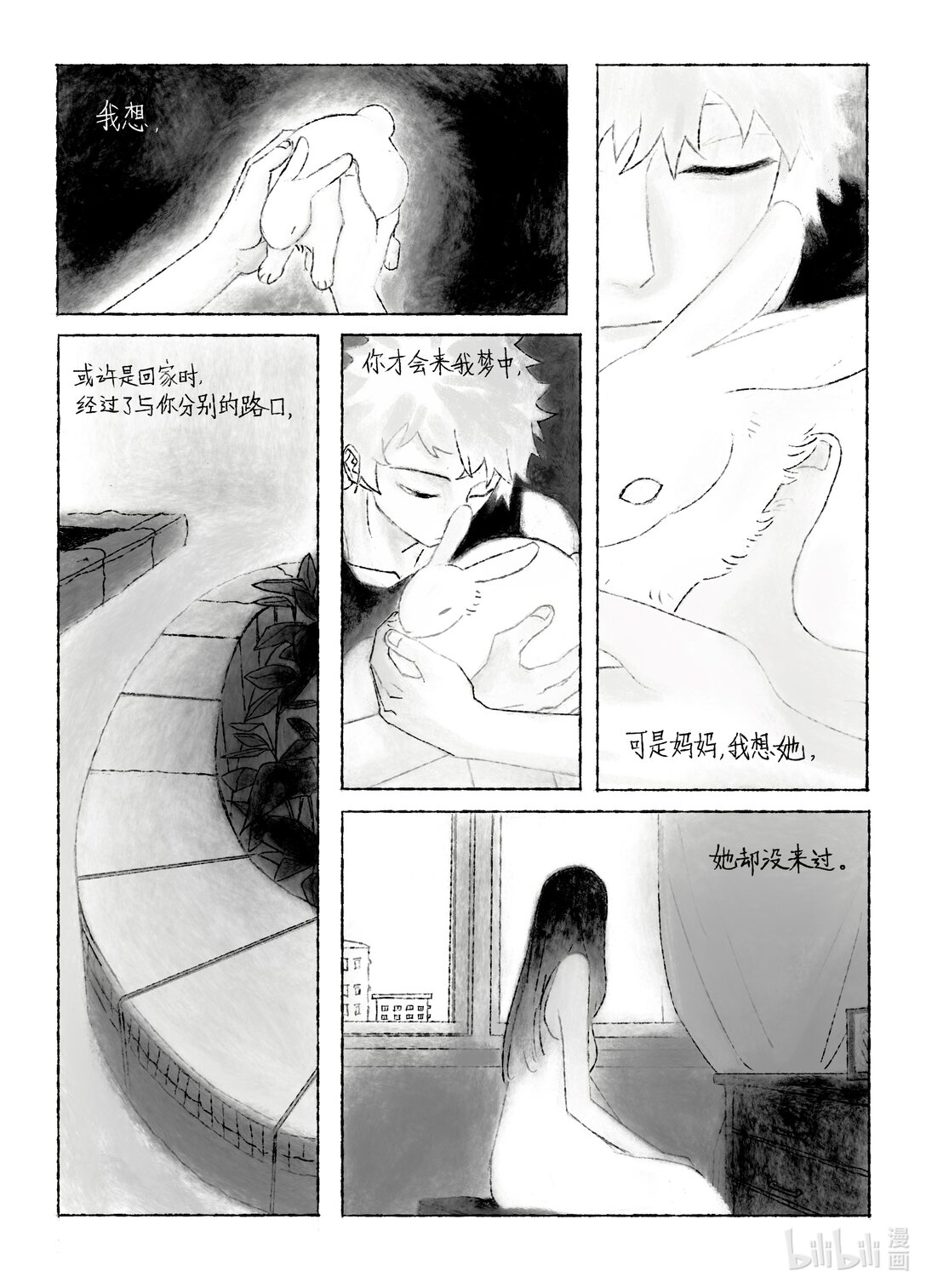 21级联创 田珂华《JELLYFISH POOL》28