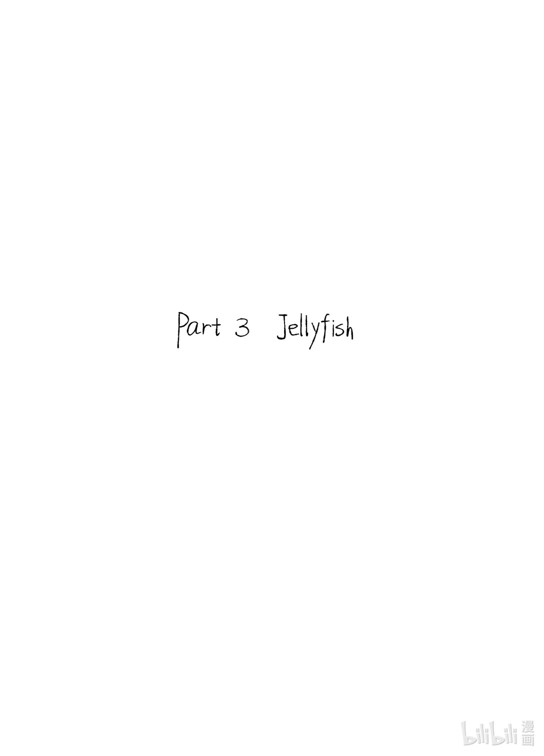 21级联创 田珂华《JELLYFISH POOL》33