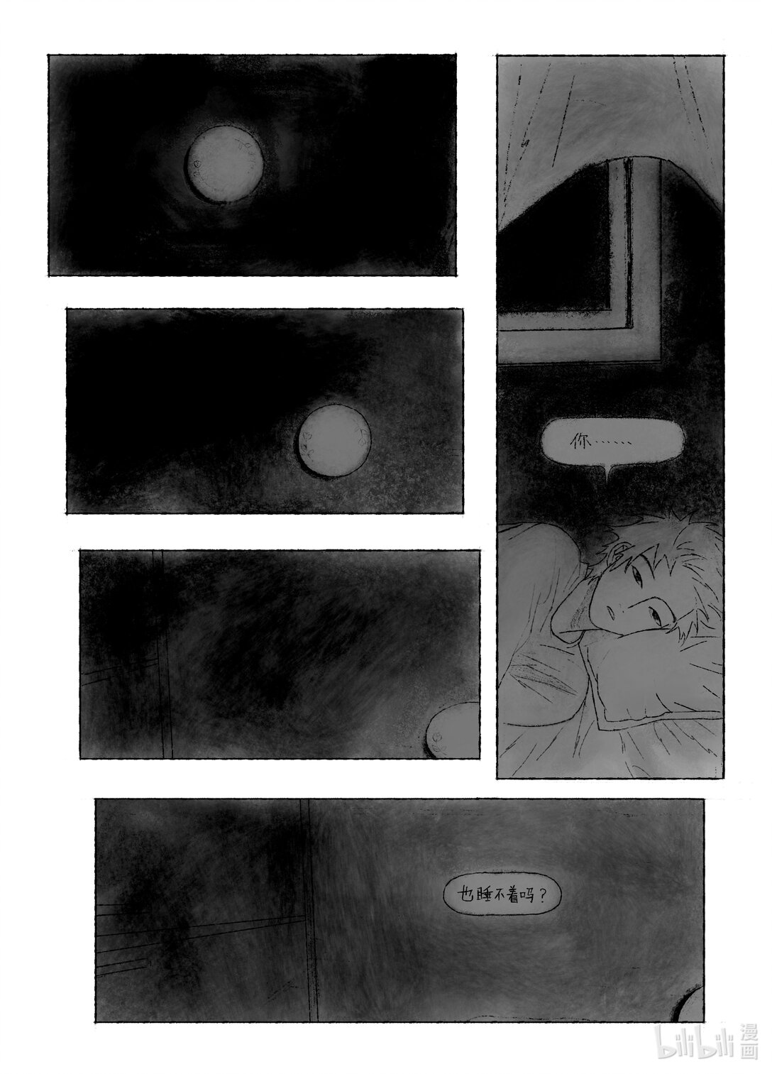 21级联创 田珂华《JELLYFISH POOL》9