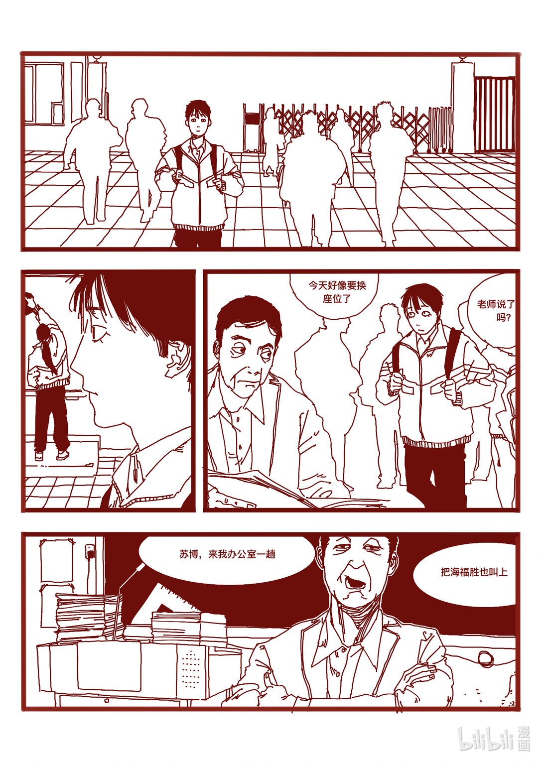 21级联创 仝泽宇《寻找外星人》37