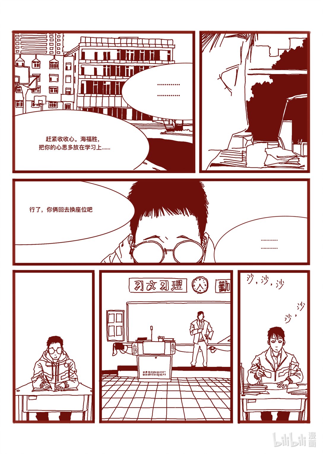 21级联创 仝泽宇《寻找外星人》40