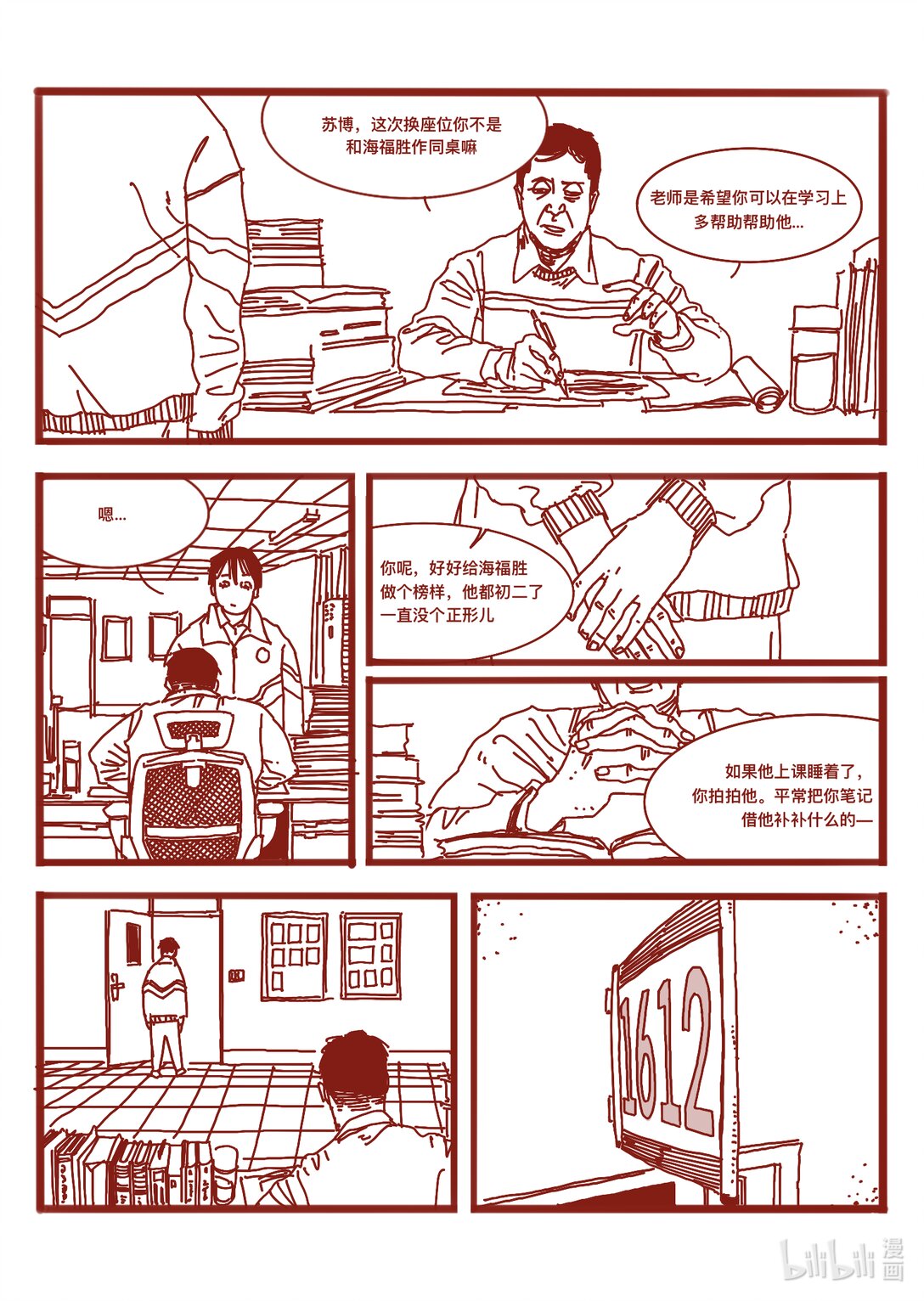 21级联创 仝泽宇《寻找外星人》6