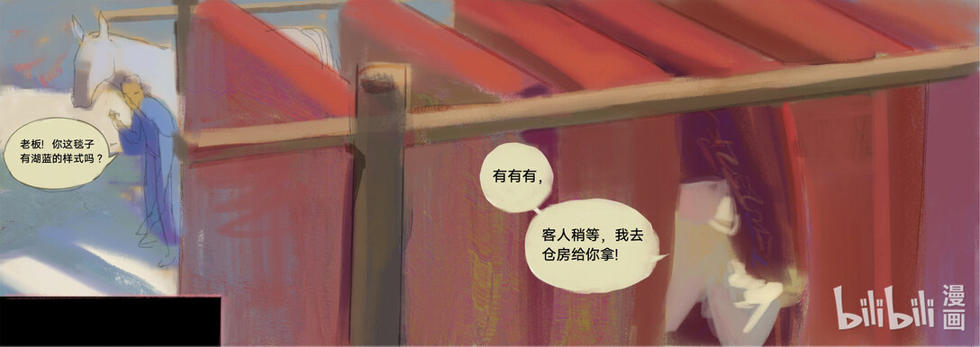 21级联创 王逸昕《黑窗》14