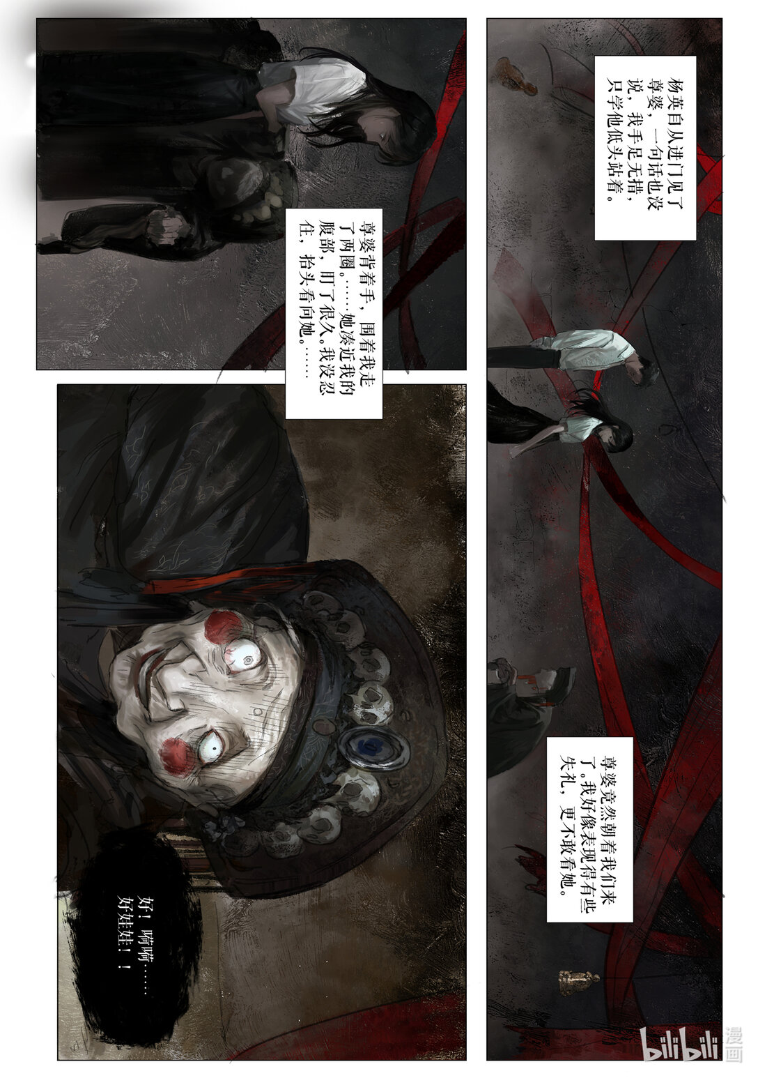 20级毕设 王粤《双生花》竖屏10