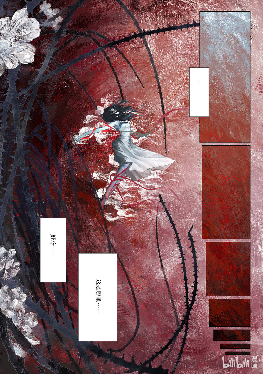 20级毕设 王粤《双生花》竖屏22