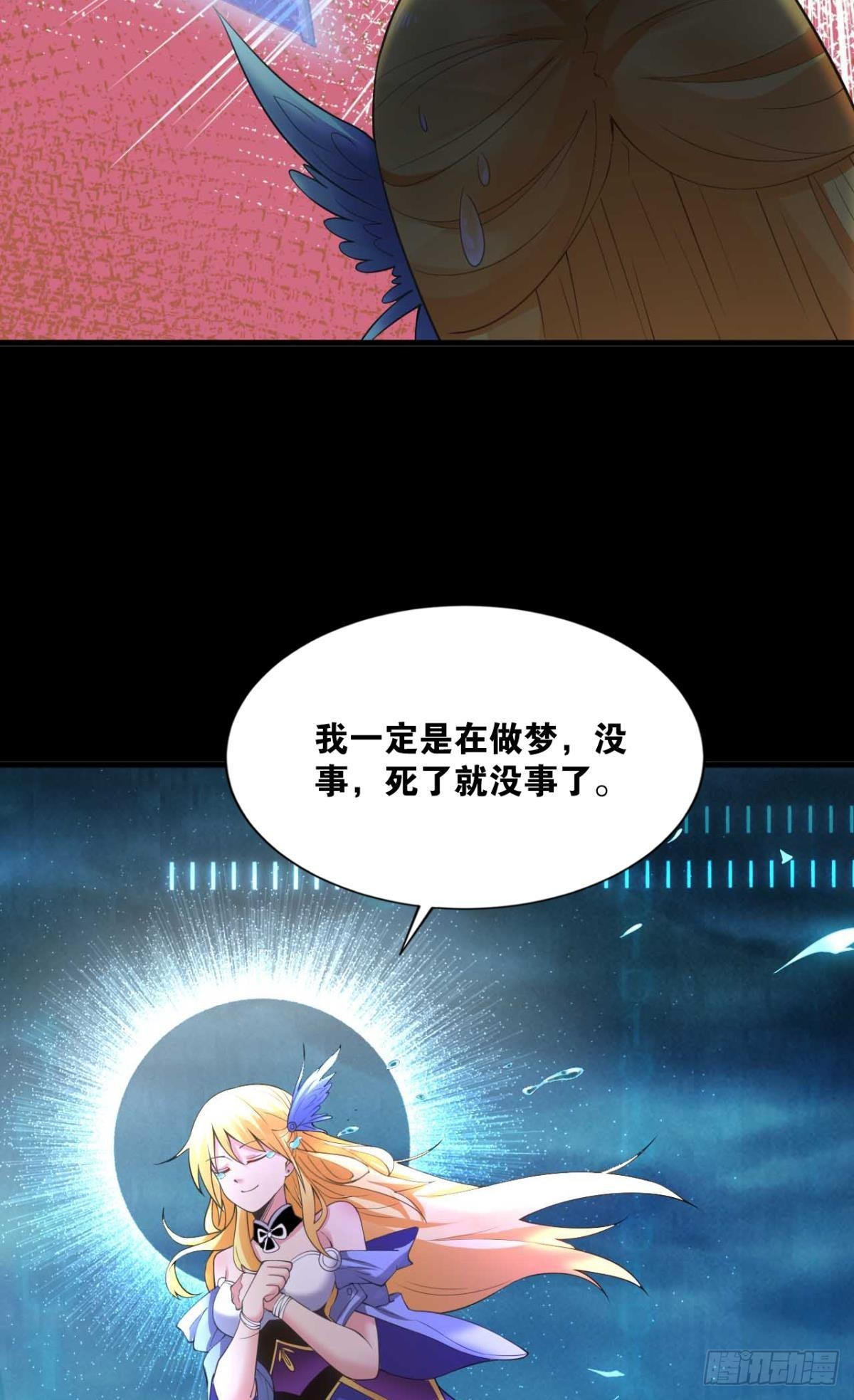 哪有什么岁月静好16