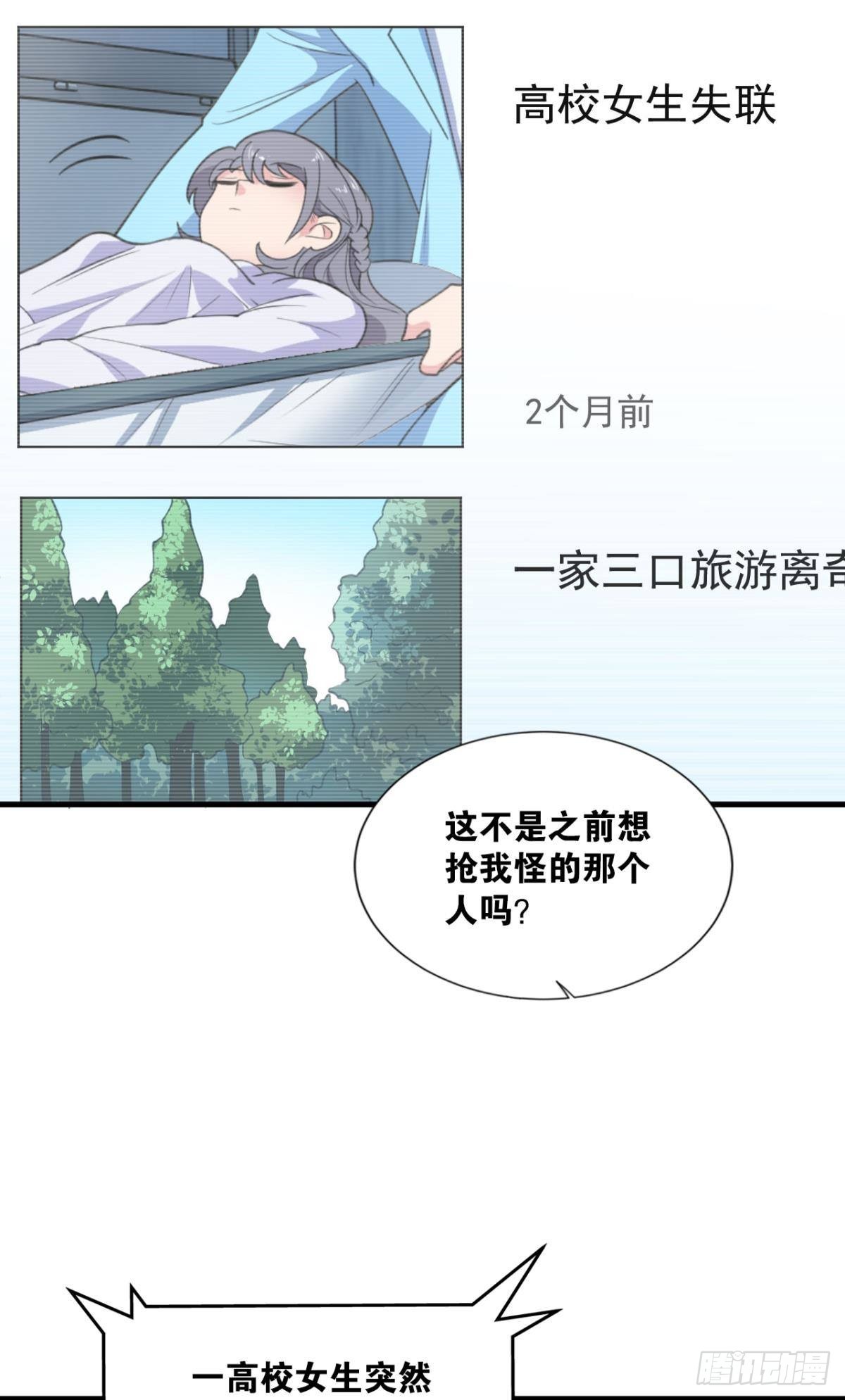 超凡者37