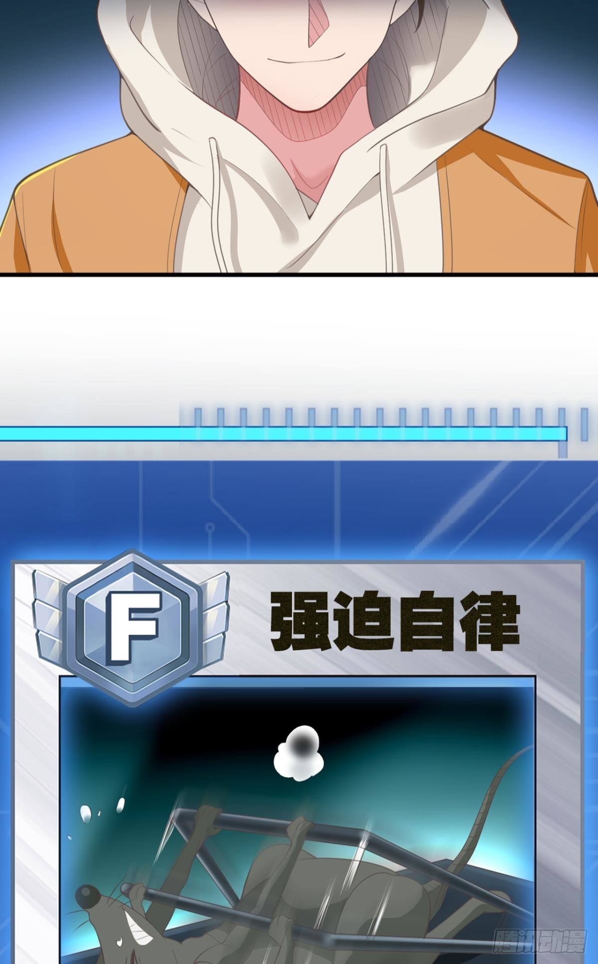 超凡者53