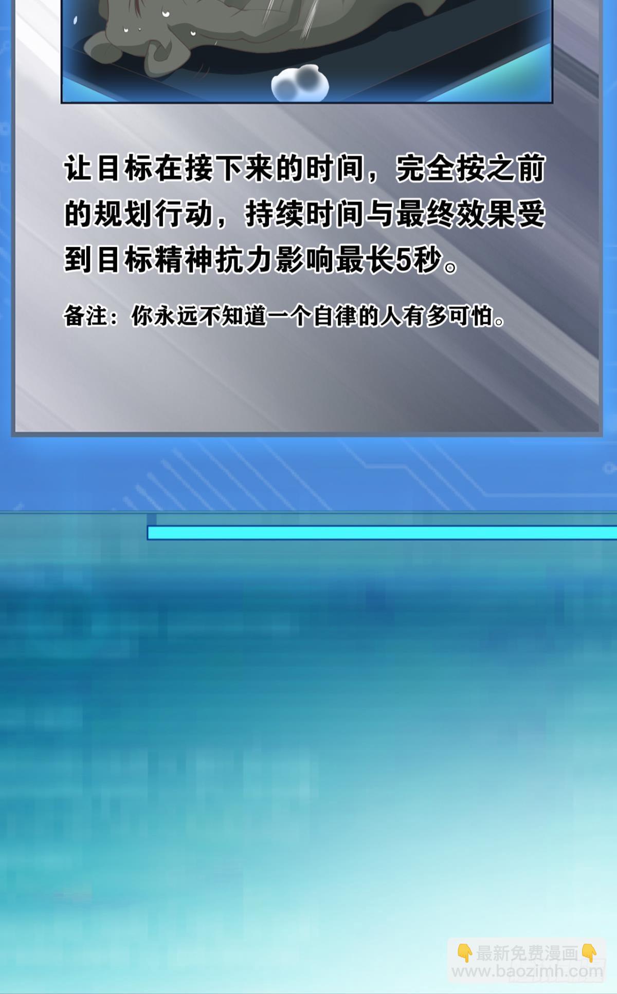 超凡者54