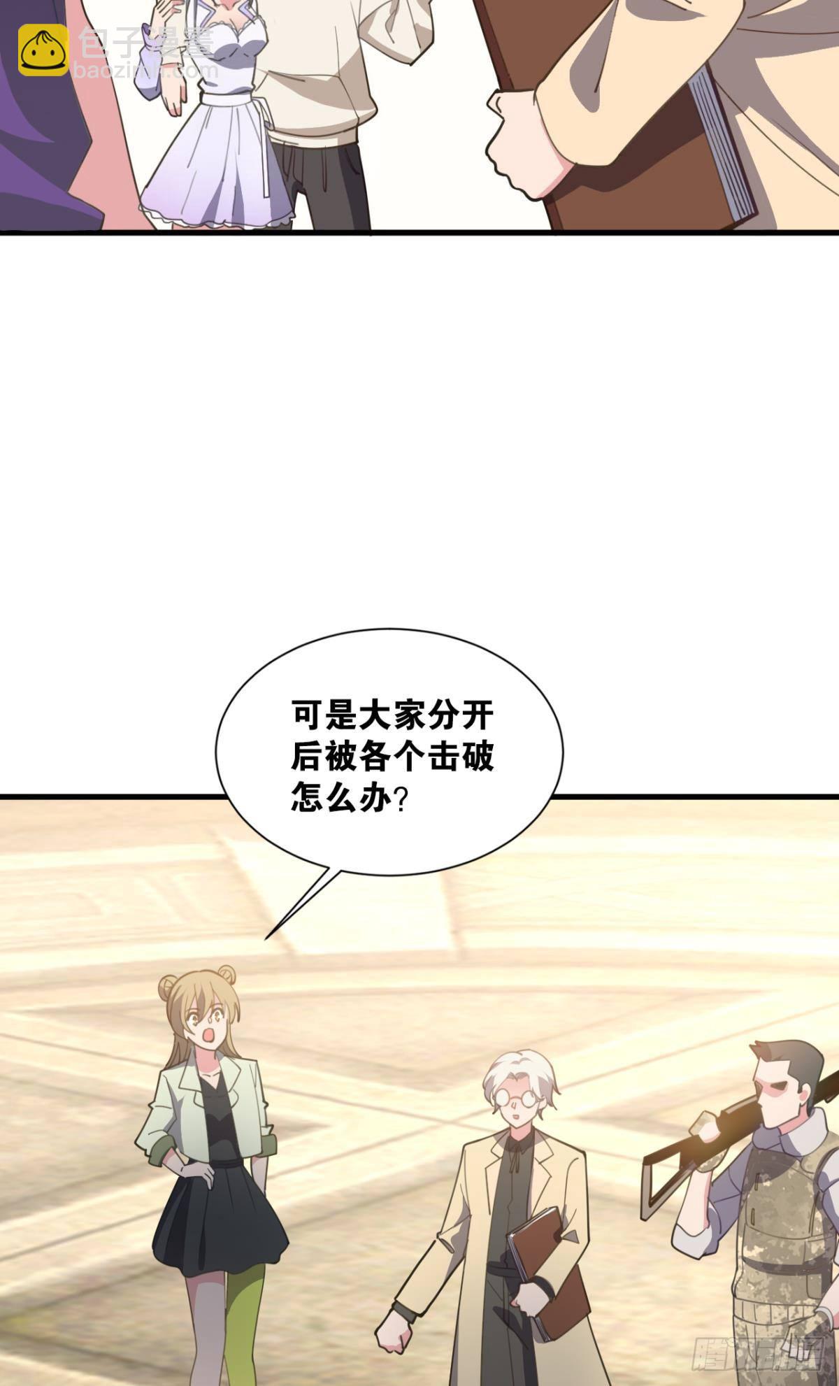 与敌同行11