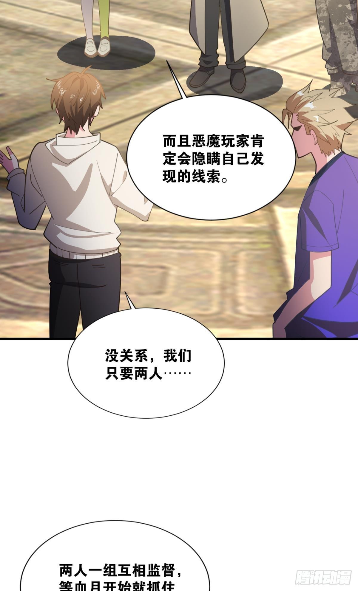 与敌同行12