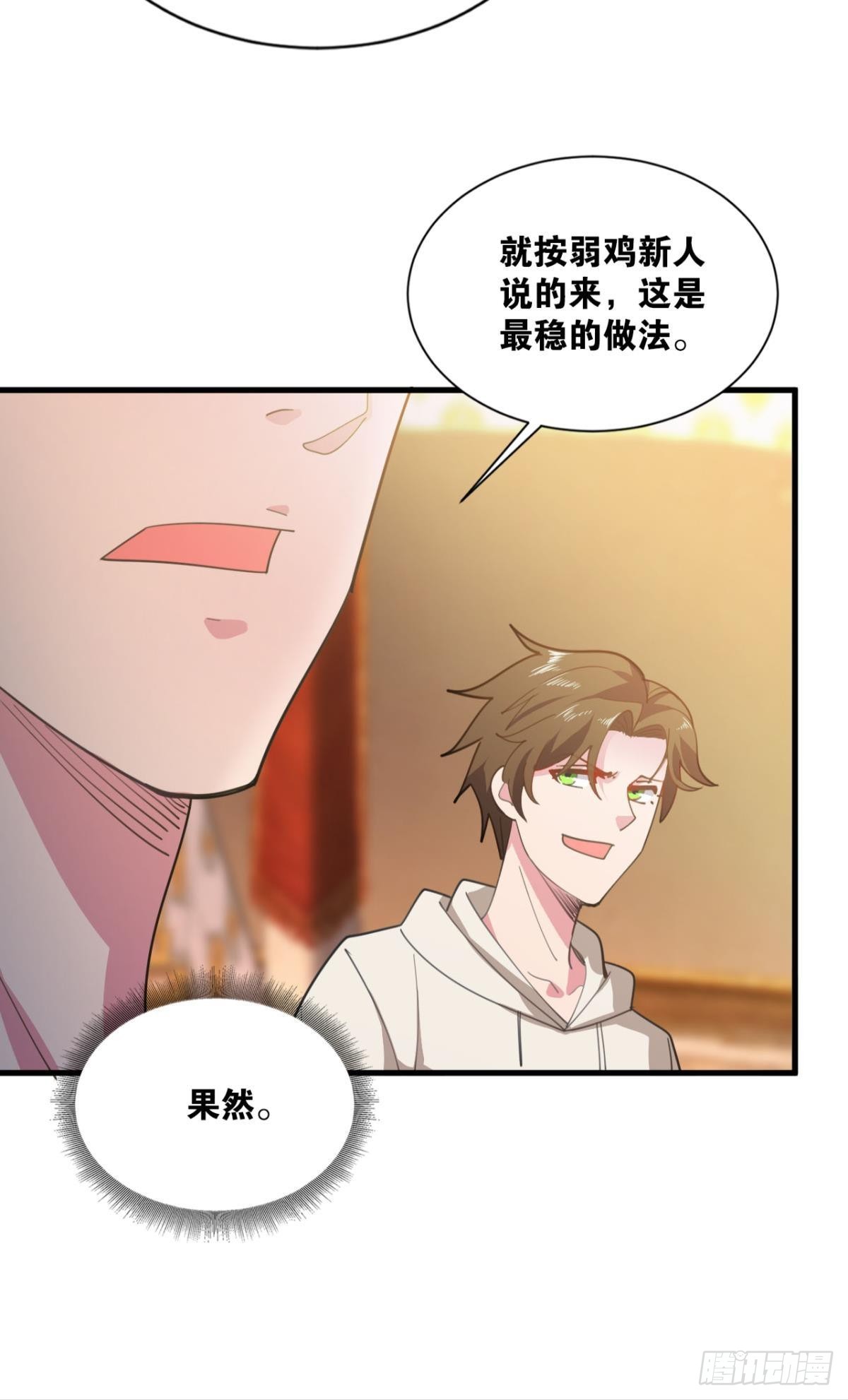 与敌同行14