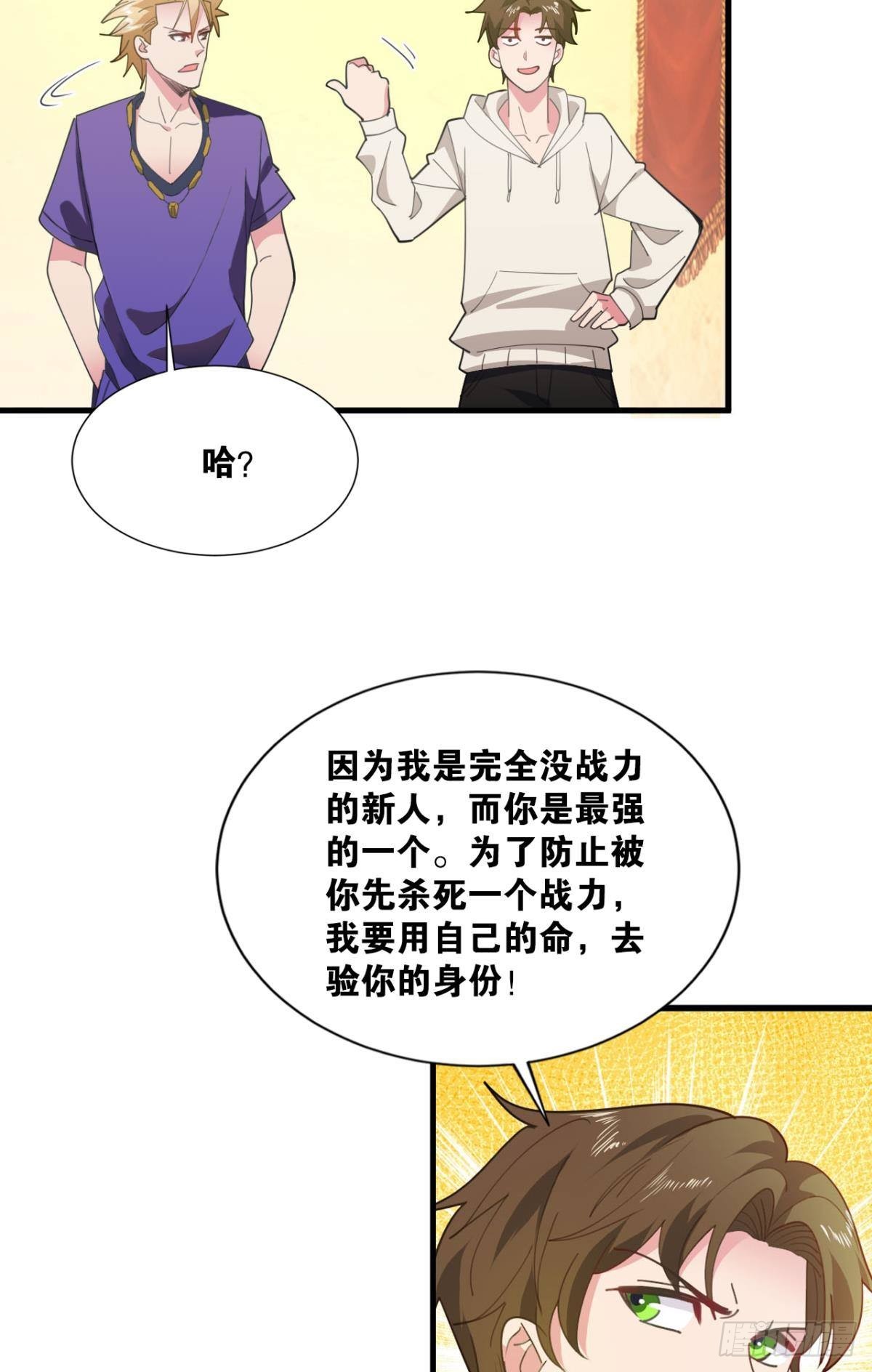 与敌同行17