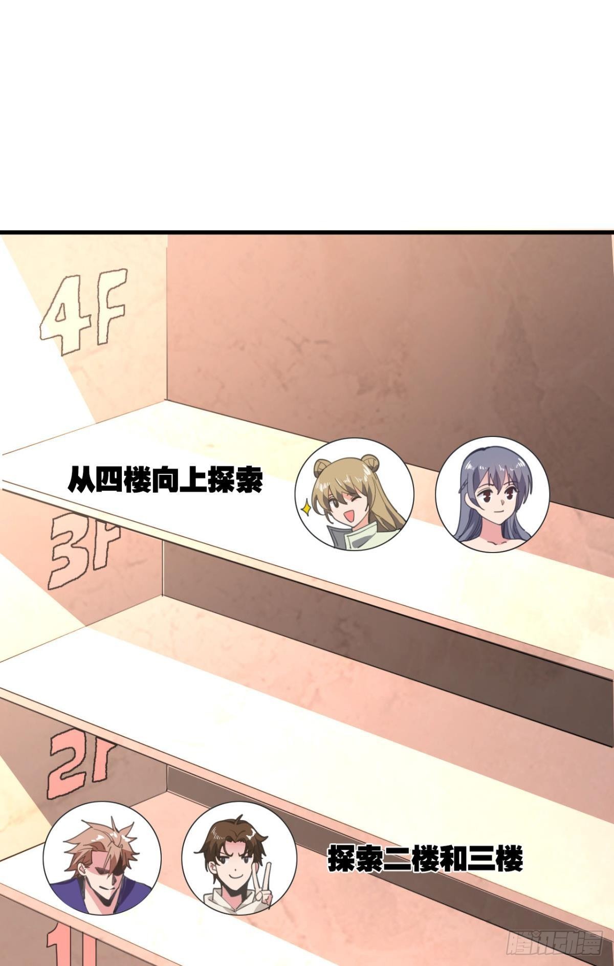与敌同行19