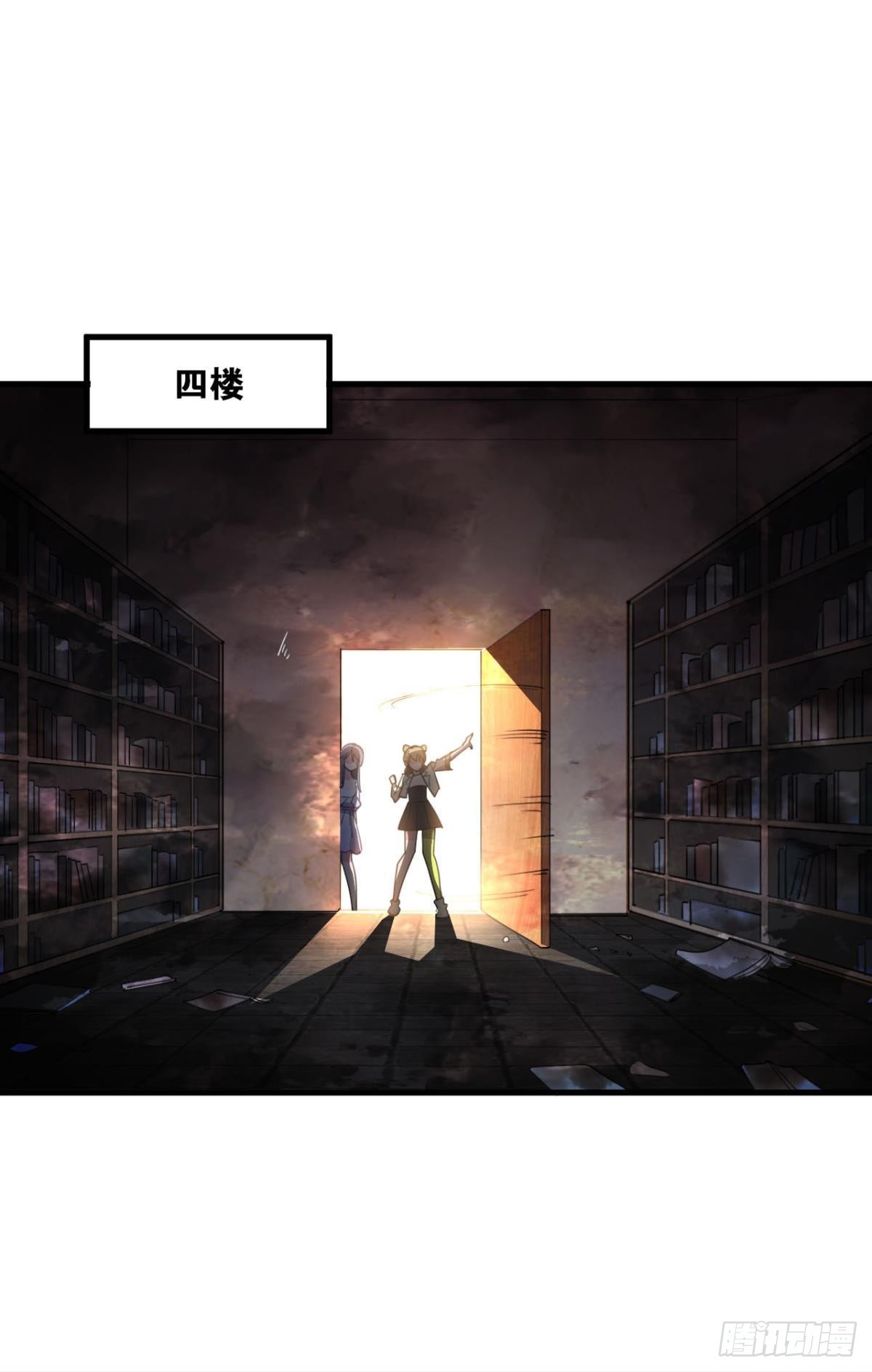 与敌同行21