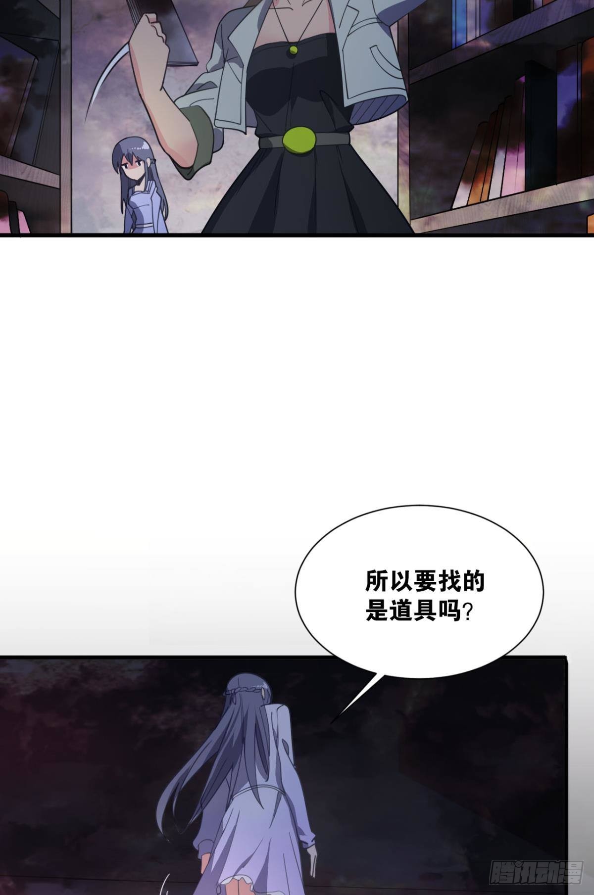 与敌同行27