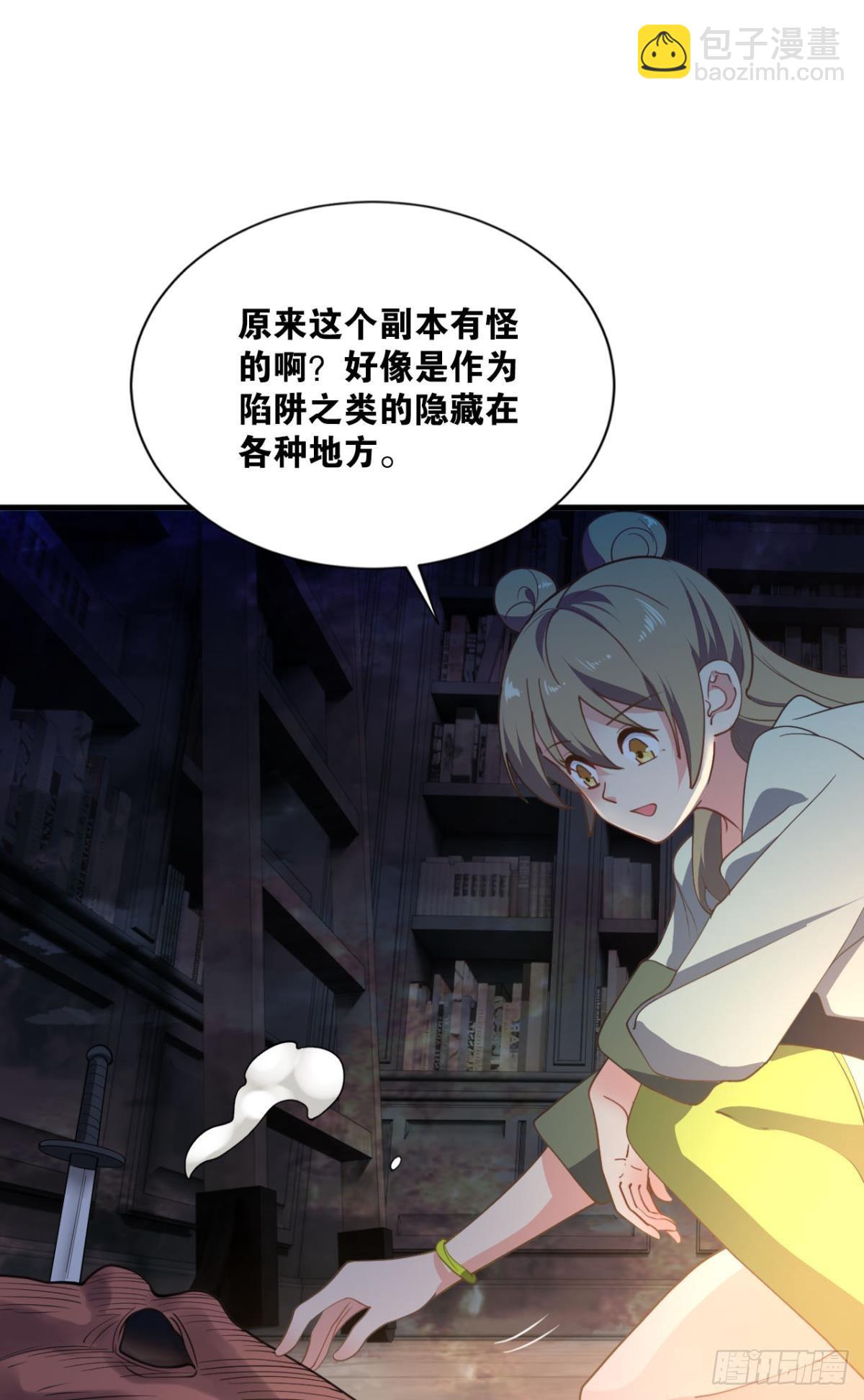 与敌同行32