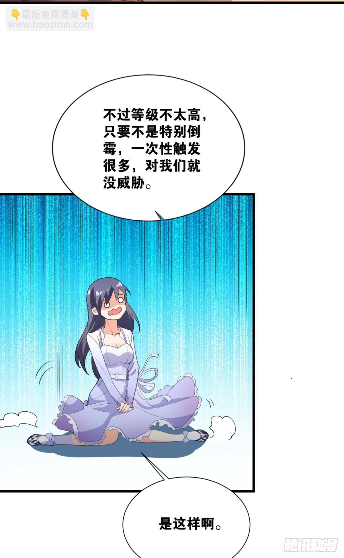 与敌同行33