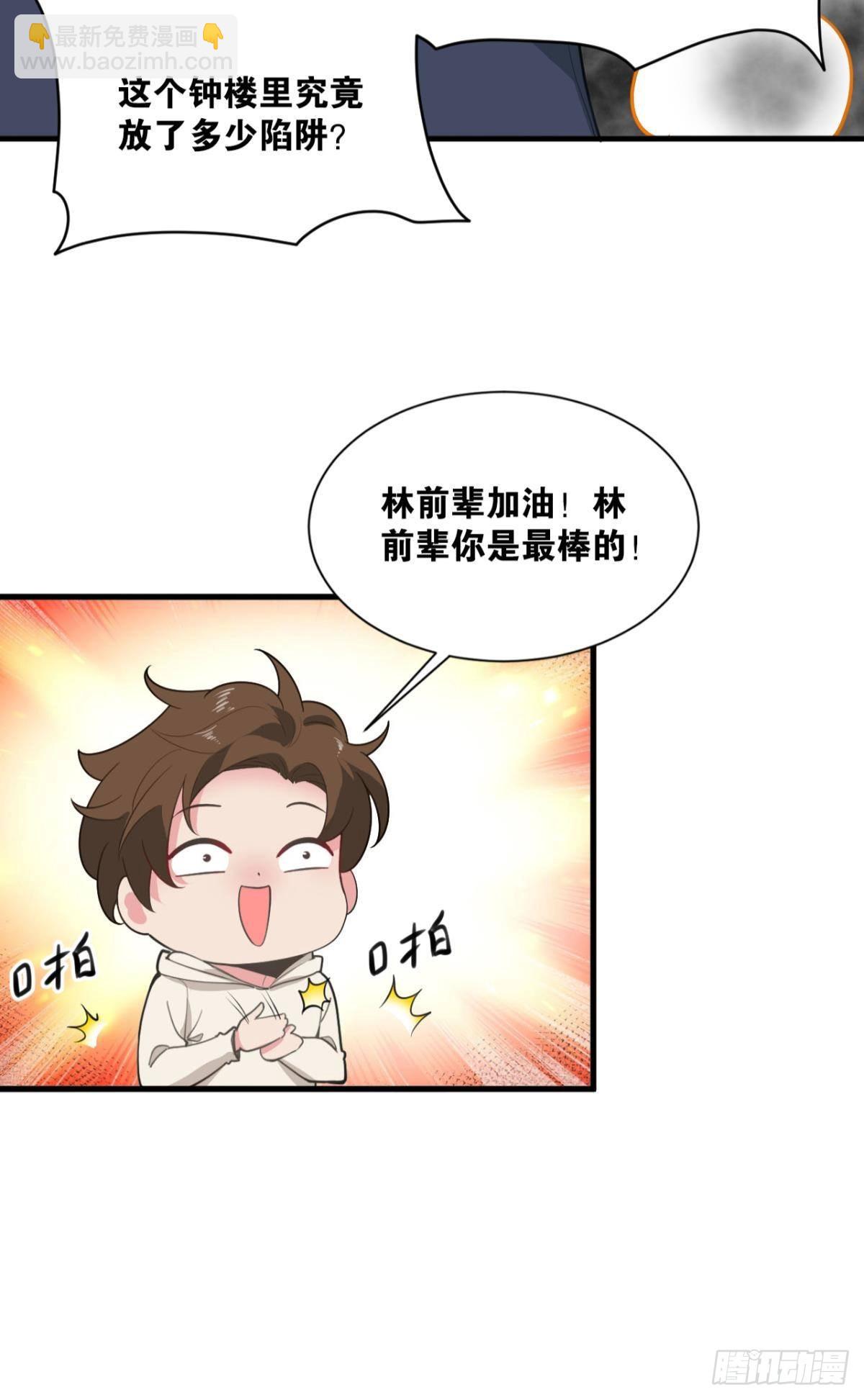 与敌同行36