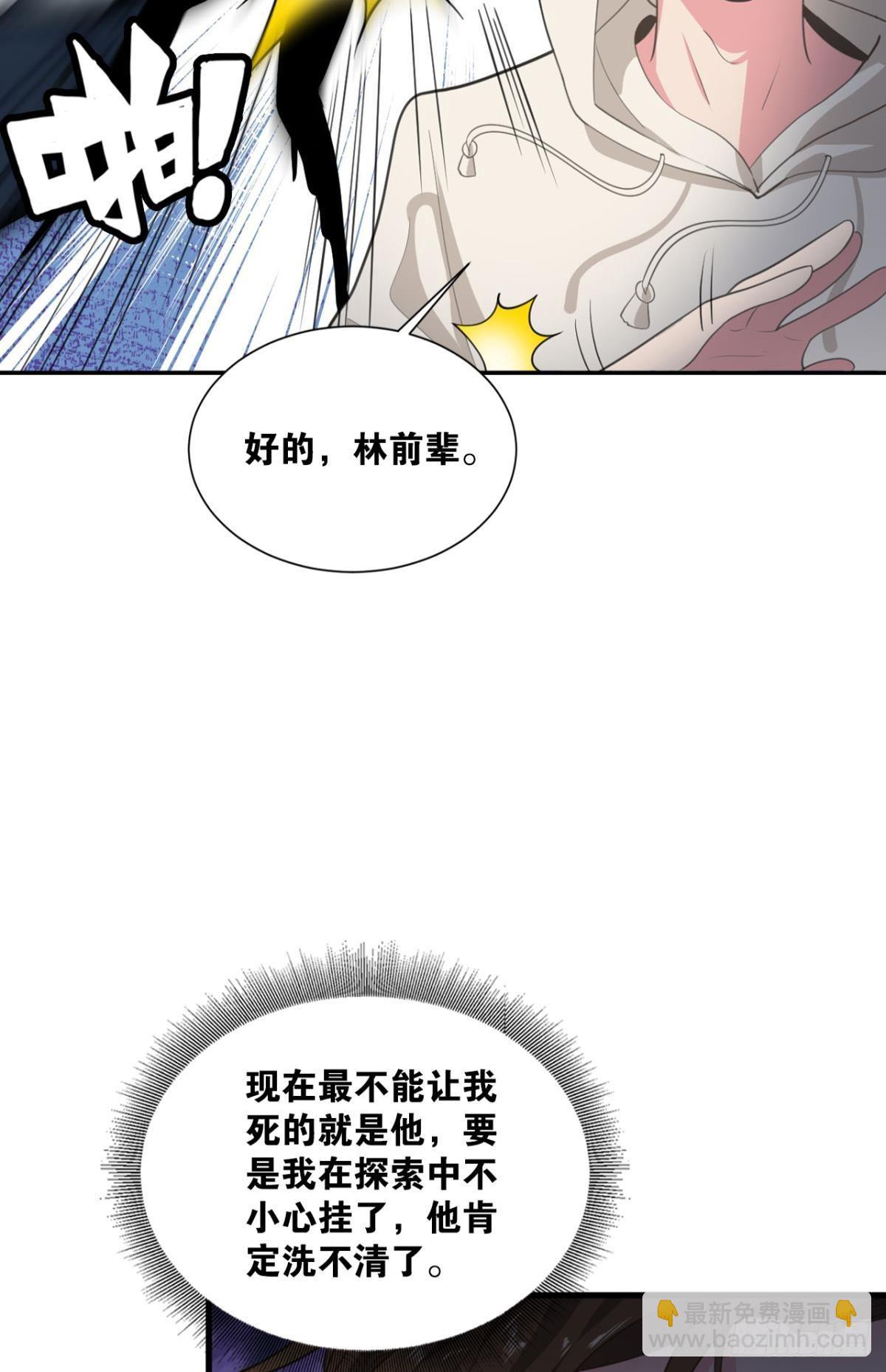 与敌同行39