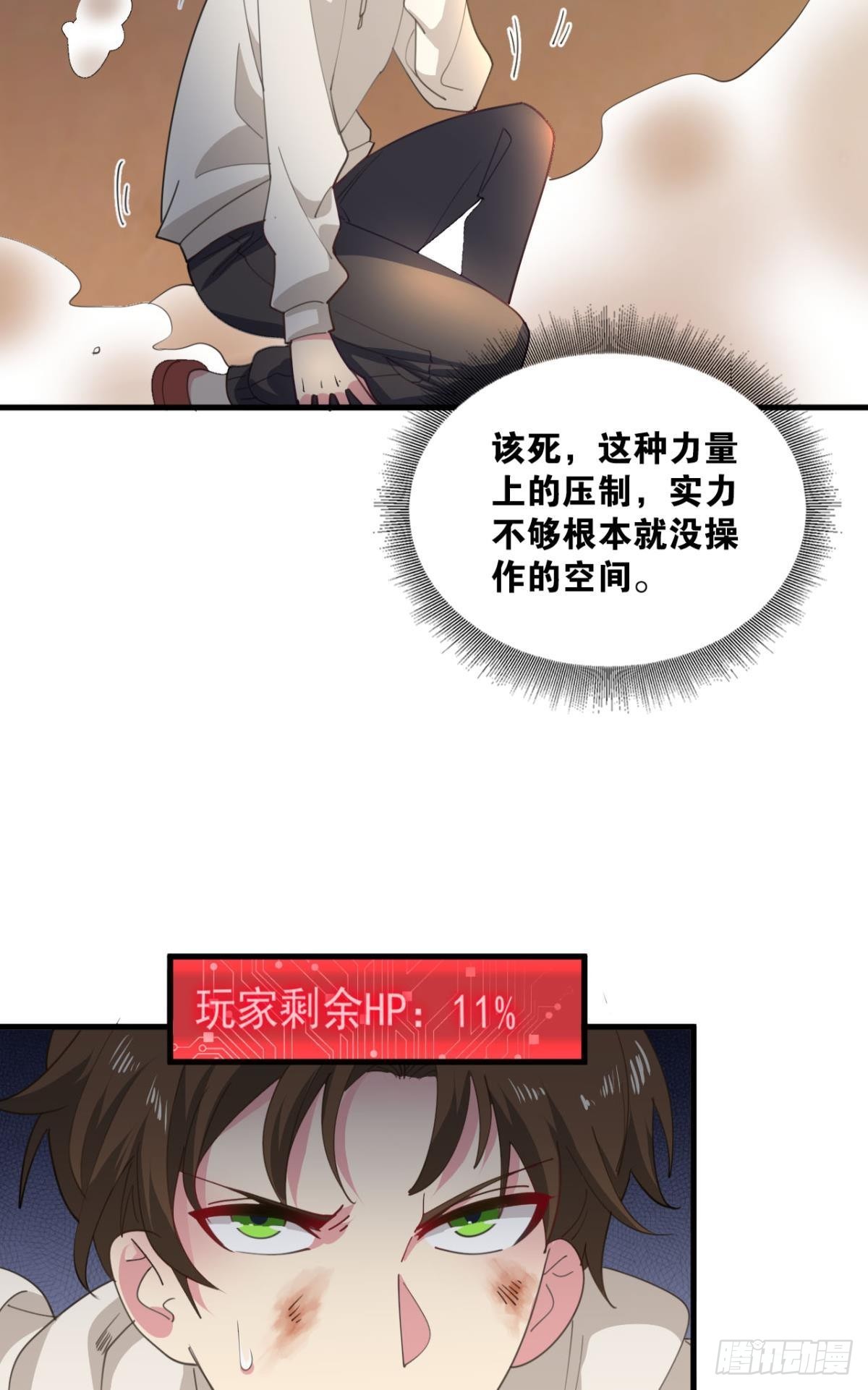 与敌同行4