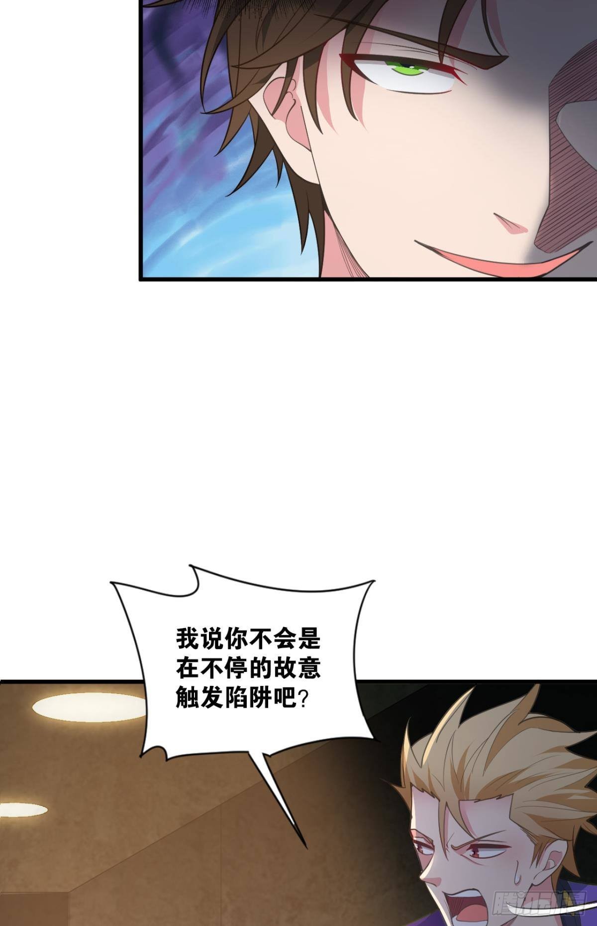 与敌同行40