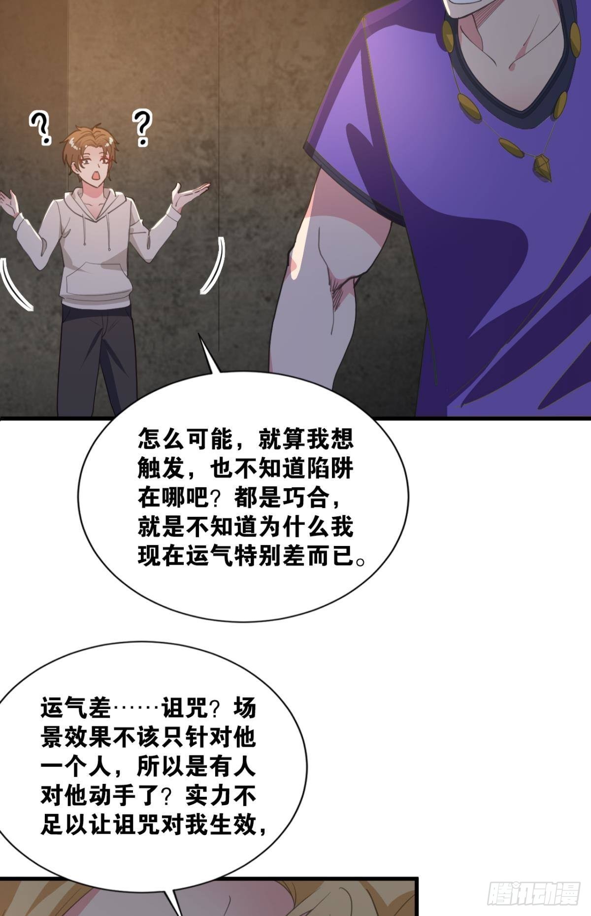 与敌同行41