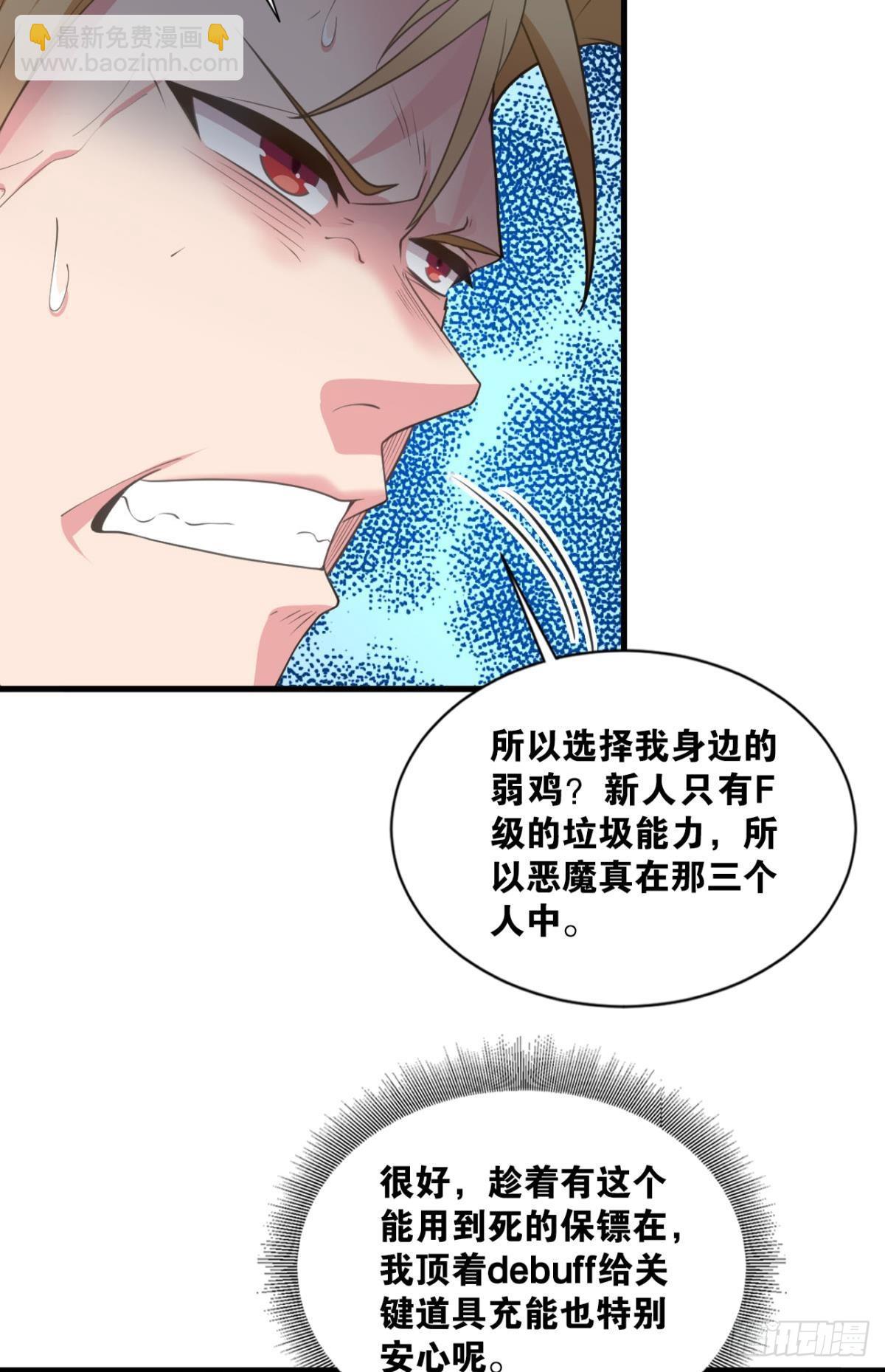 与敌同行42