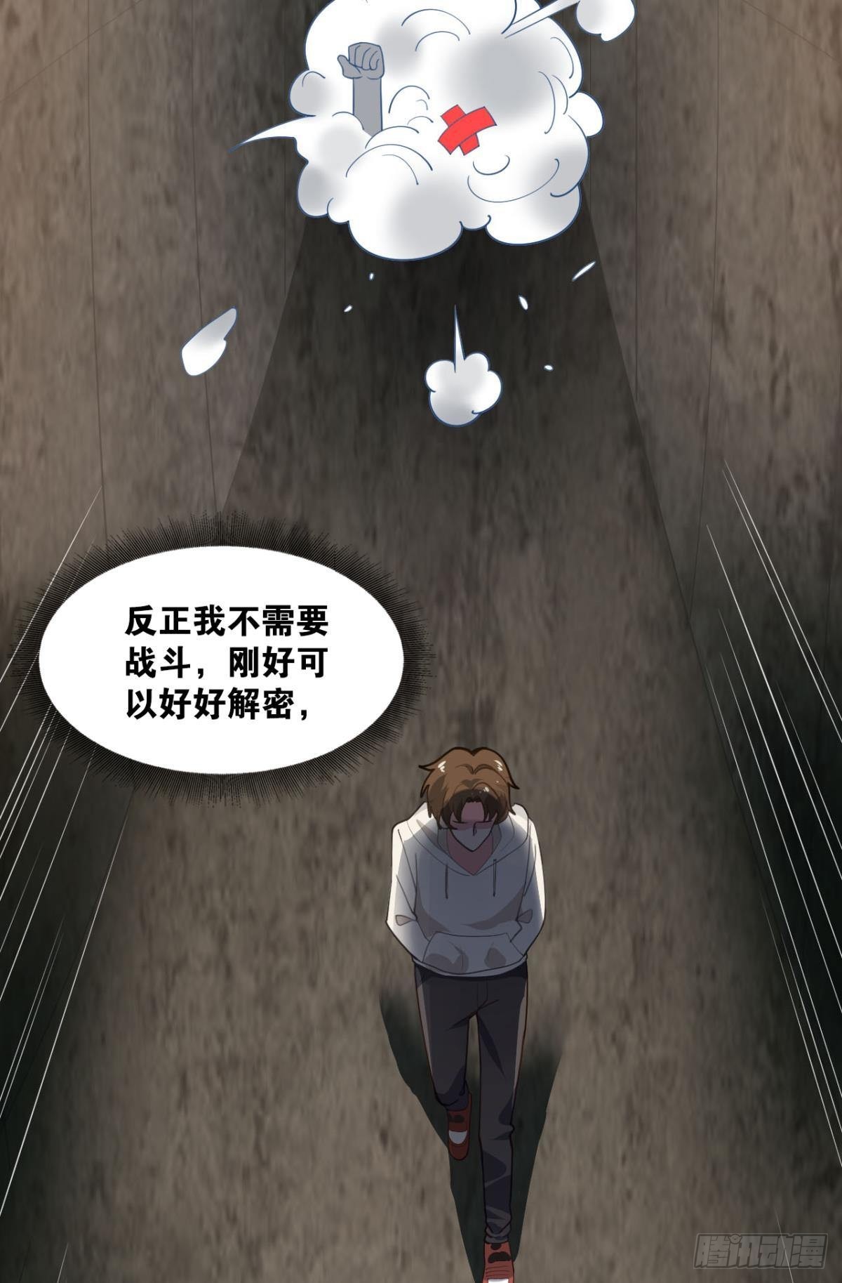 与敌同行45
