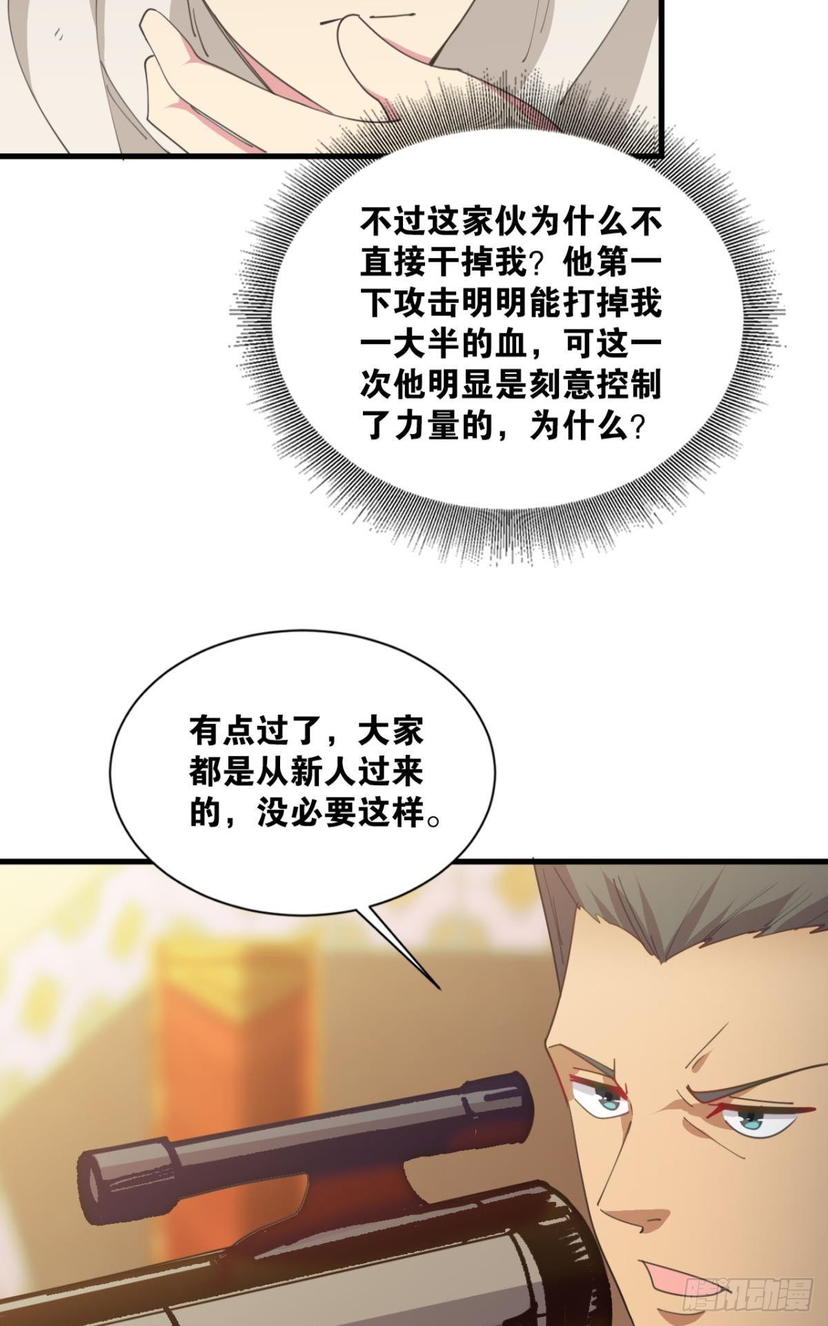 与敌同行5