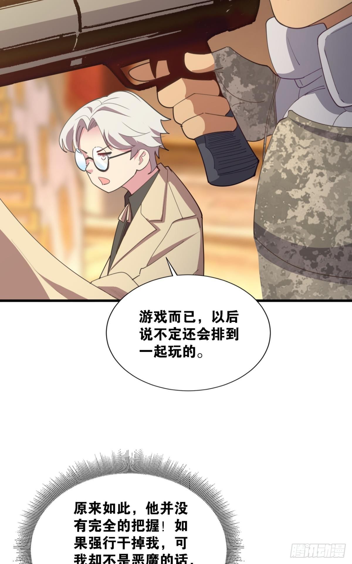 与敌同行6