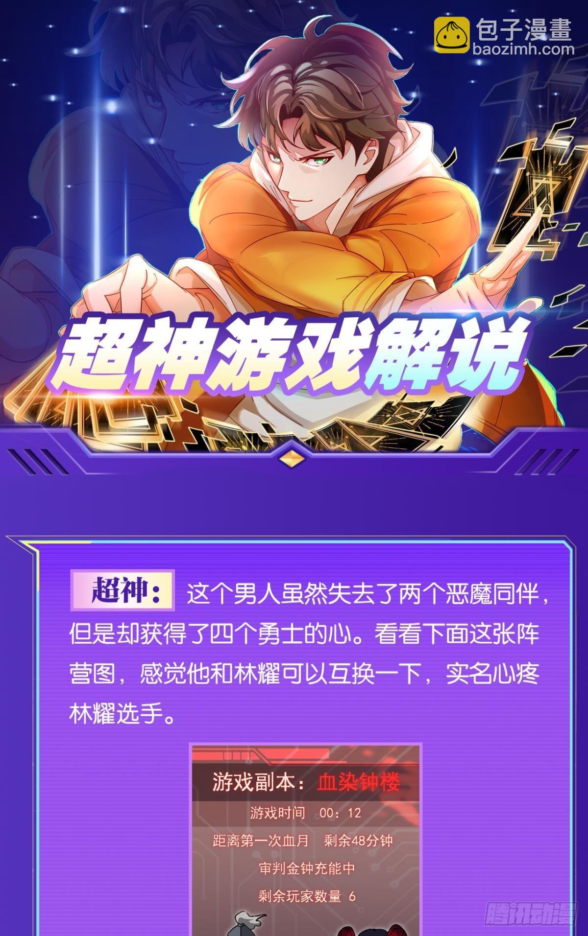 与敌同行61
