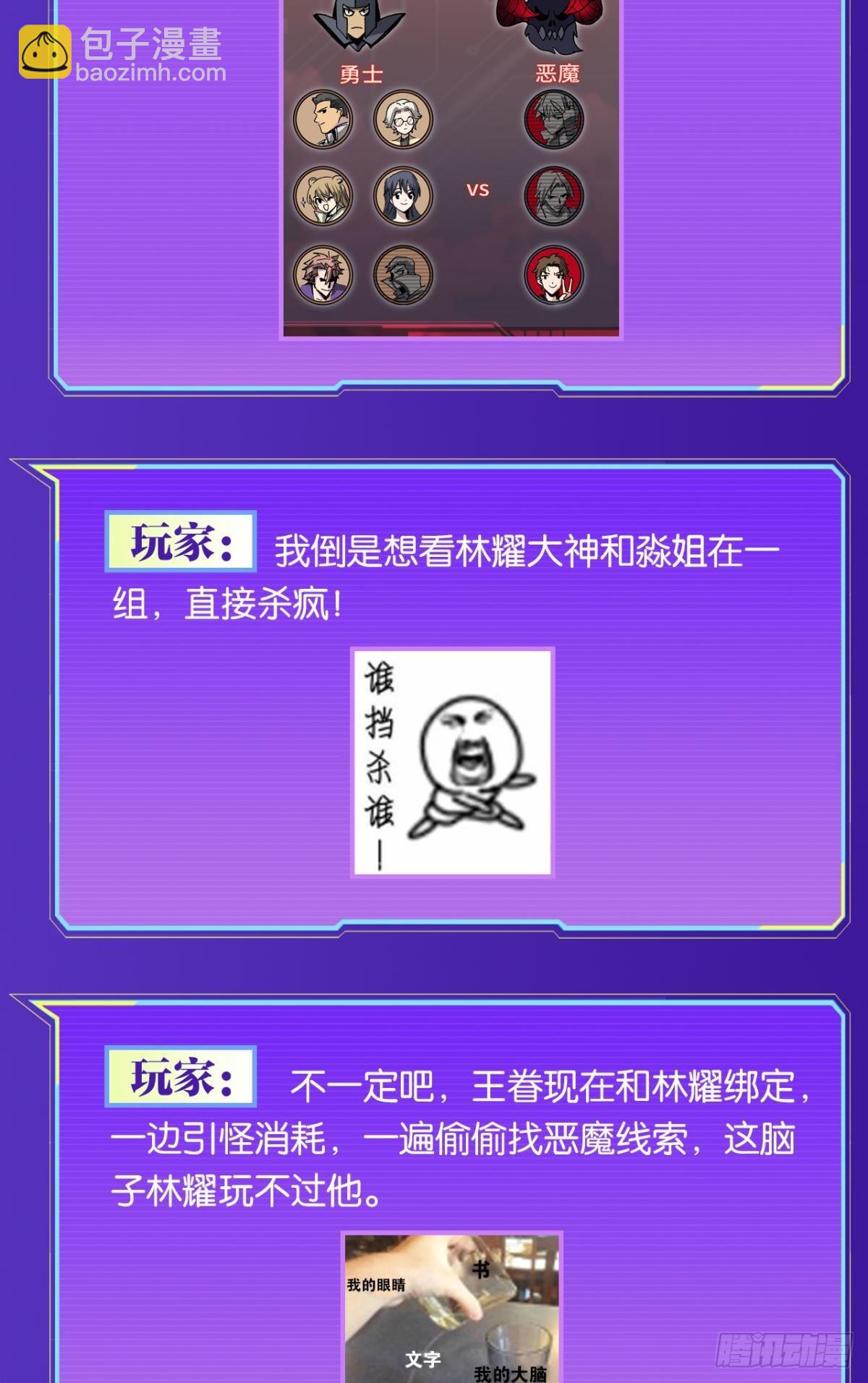 与敌同行62